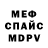 МЕТАДОН мёд BigBrotherIsTooBig
