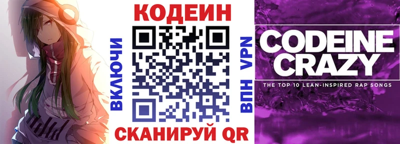 KRAKEN зеркало  Мичуринск  Codein напиток Lean (лин) 