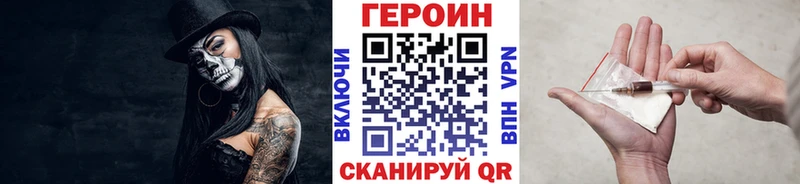 omg онион купить Мичуринск Героин герыч