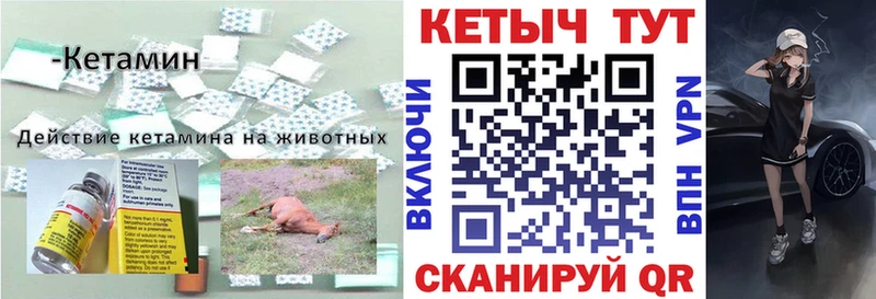 гидра ссылки Мичуринск Кетамин VHQ где можно купить наркотик