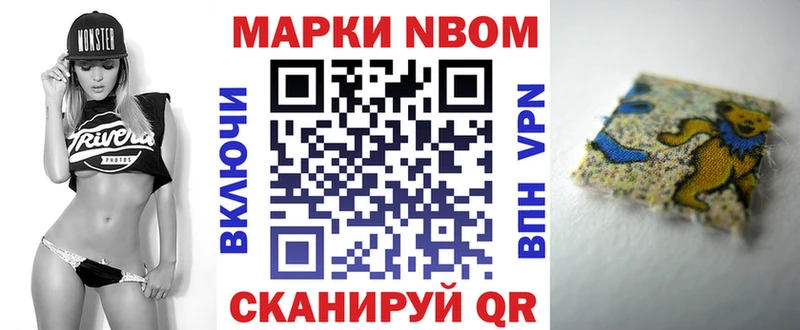 Марки 25I-NBOMe 1,8мг  как найти закладки  Мичуринск 